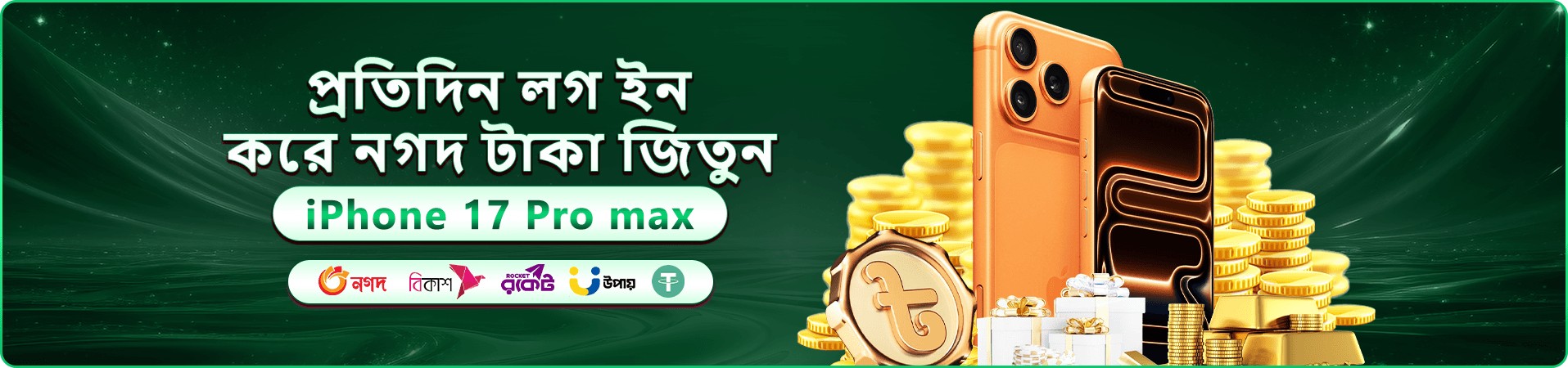 2999 bdt স্বাগতম বোনাস - এখনই রেজিস্টার করুন