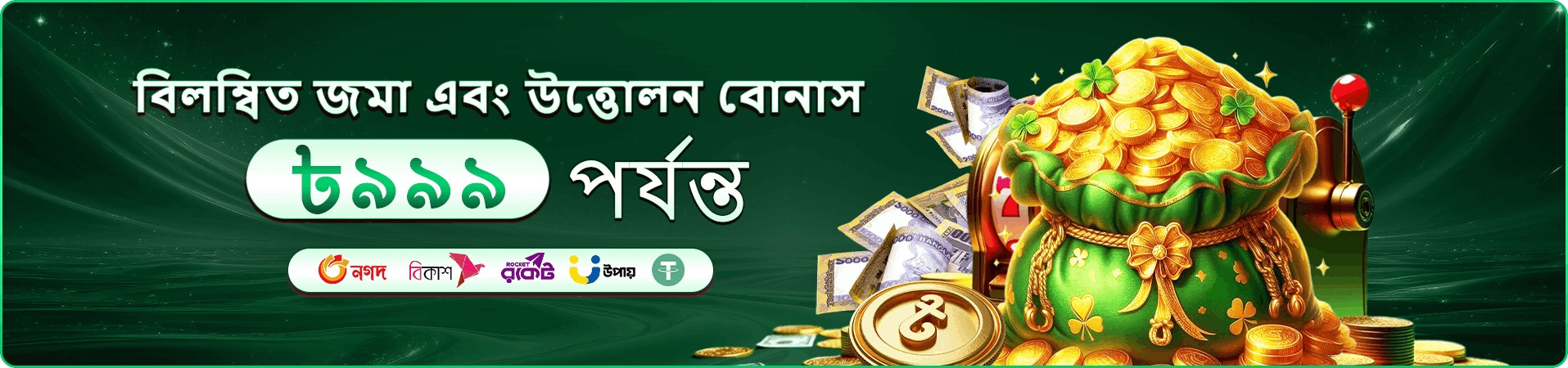 2999 bdt app স্ক্রিনশট - স্লট গেম